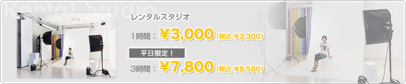 レンタルスタジオ